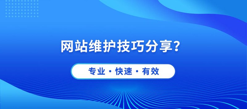 避开误区,让长沙网站建设成为你的营销利器