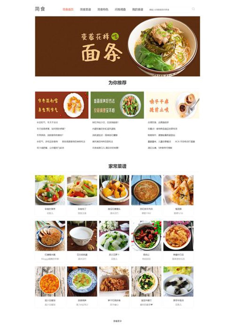 互联网时代的网页设计新风向